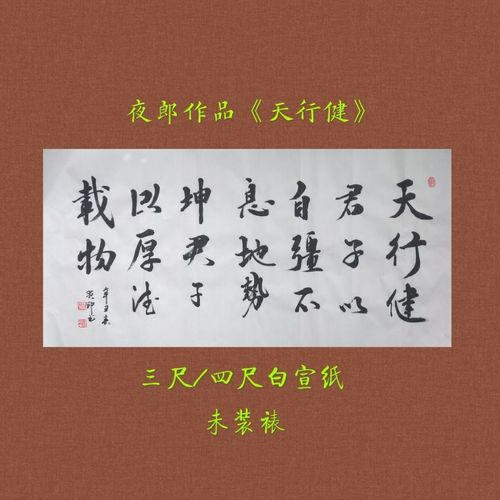 名家名人手写行书草书毛笔字书法书画作品真迹横幅装饰画挂画镜画