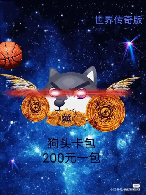 狗头卡包200元一包