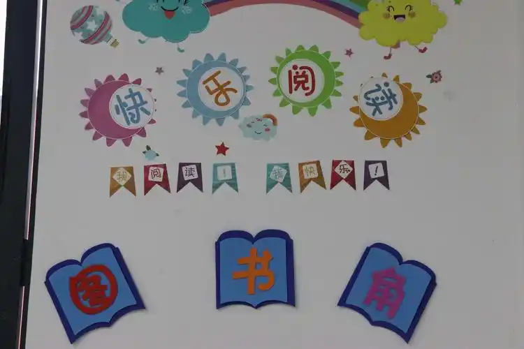 各班各具特色的图书角,形成了一道道靓丽的文化风景.