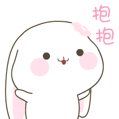 拥抱表情包图片100张要抱抱表情包