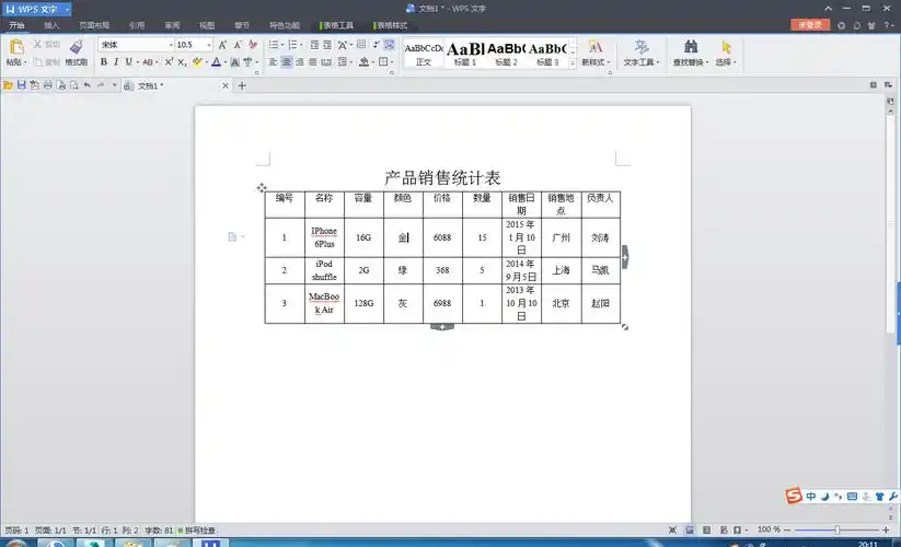 怎么用电脑绘图制表?
