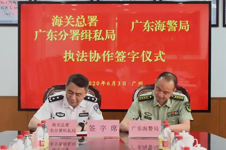 深晚报道 | 广东海警局与海关总署广东分署缉私局深化合作层次 提升反