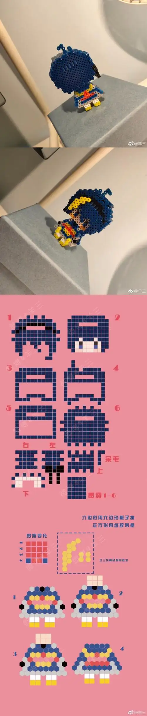 人物拼豆立体图纸