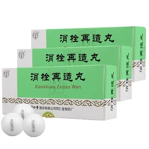 北京同仁堂消栓再造丸9g10丸盒