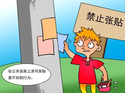 不在墙面上乱涂乱画