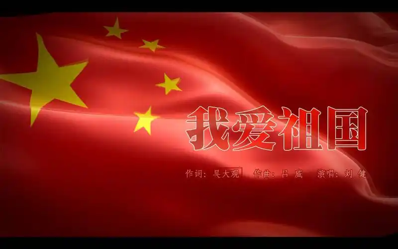 我爱祖国 | 我的梦想是颗"中国心"