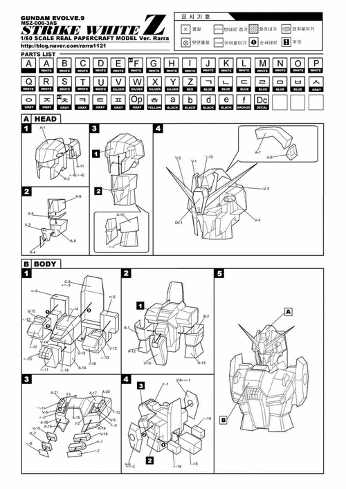 机体装备道具纸模msz0063as拉弓zeta高达纸模型图纸rarrawhitezeta