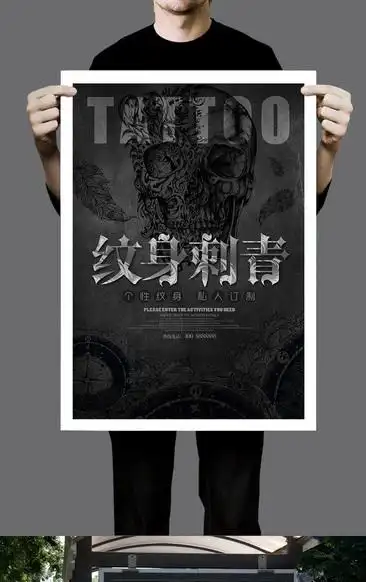 纹身宣传海报