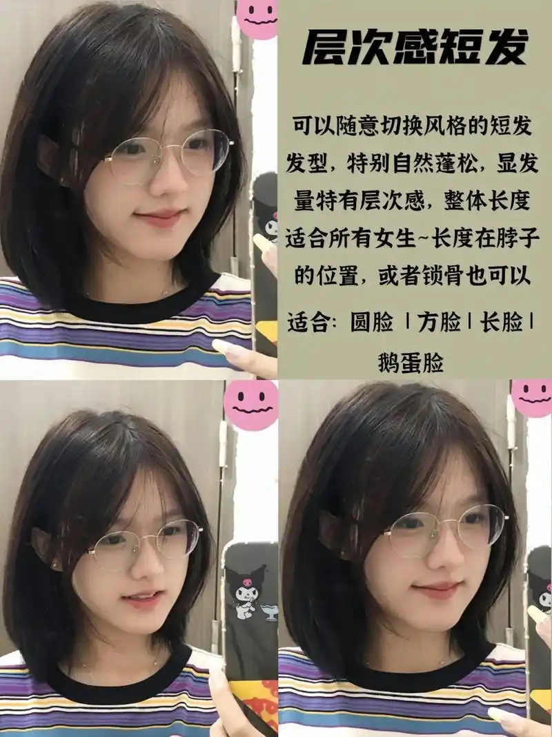 减龄十足的圆脸女生必备短发,适合圆脸鹅蛋脸女生  显脸小发型 美到