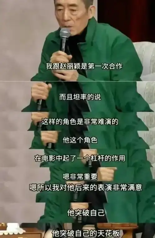 马丽获奖感言有深意赵丽颖无辜躺枪风波背后陈道明一语中的