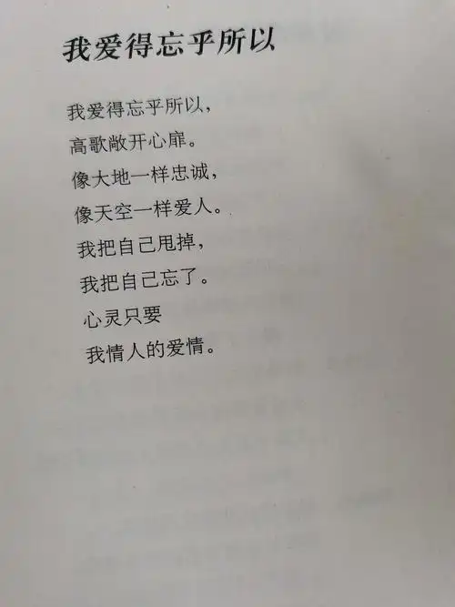 泰戈尔爱情诗集