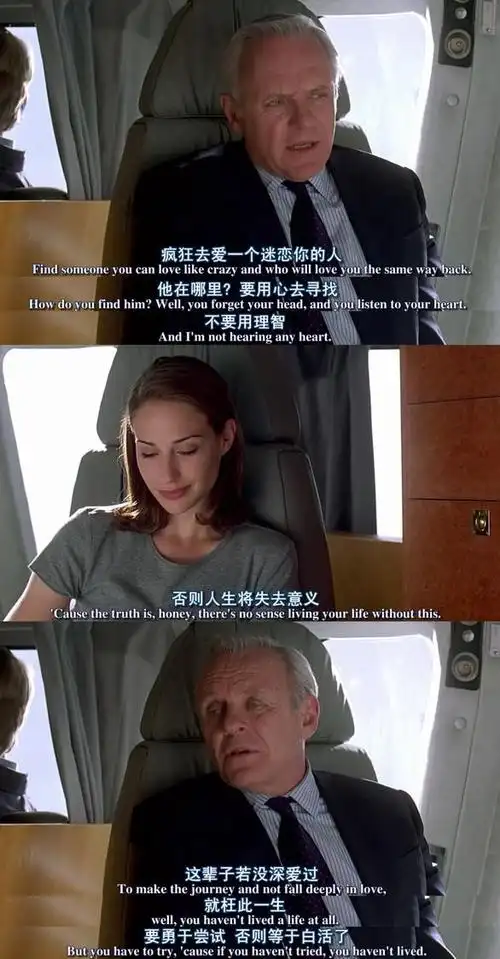 《第六感生死缘》经典台词截图