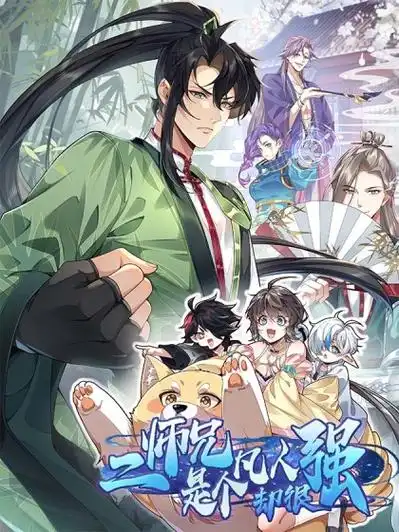 庆余年宦妃天下(太监王爷强娶我)成为妖男太监的妻子乖小兽漫画大女主