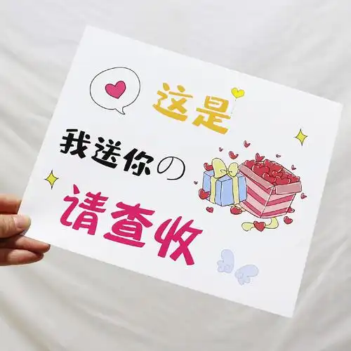 抖音同款创意生日礼物贺卡定制手绘七夕情人节表白diy手工小卡片