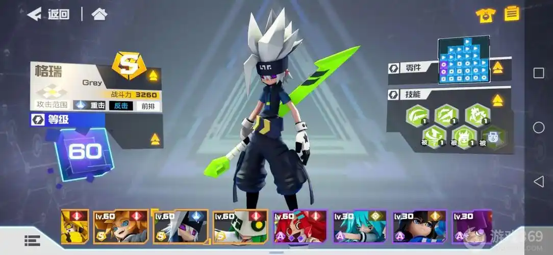 凹凸世界格瑞角色分析