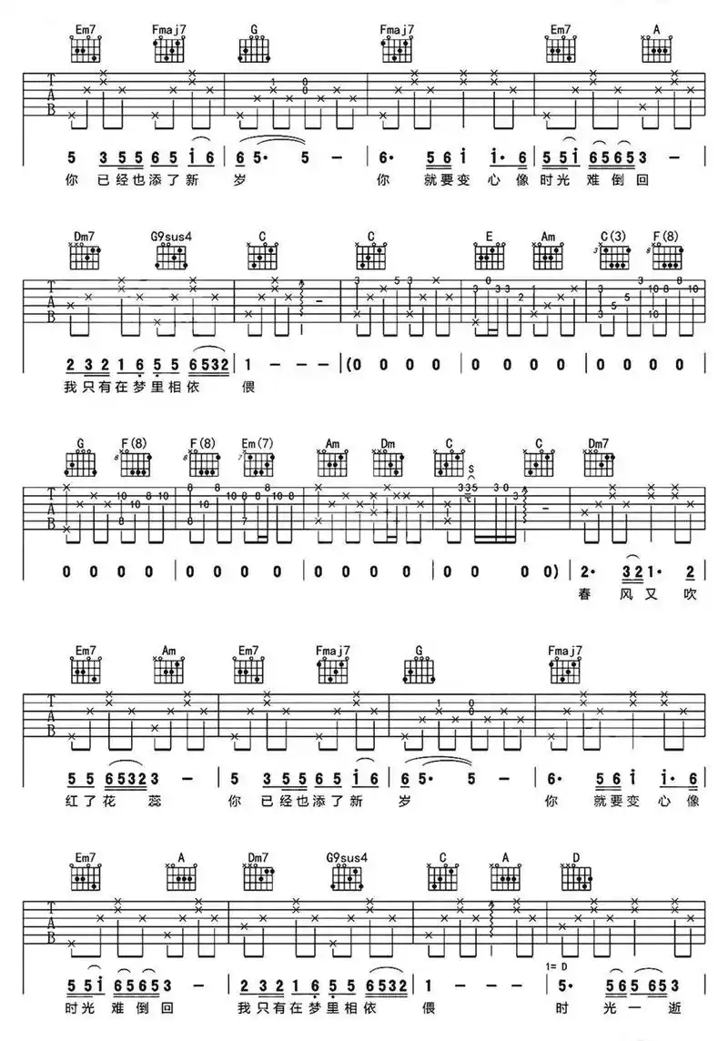 往事只能回味吉他曲谱 - 抖音