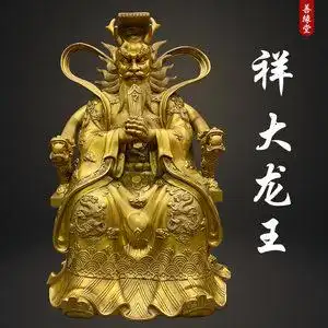 龙王爷神像图片