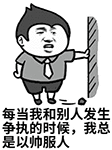 表情包