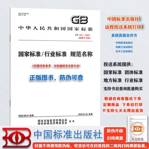 3-2017 内六角花形半沉头自攻螺钉 中文国家标准