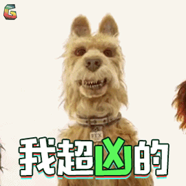 犬之岛君主我超凶的生气soogifsoogif出品gif动图_动态图_表情包下载