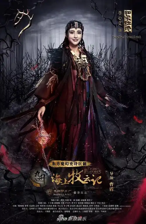 李心艾自毁形象 女巫鬼魅解除秒变少女|九州·海上牧云记|李心艾|和术