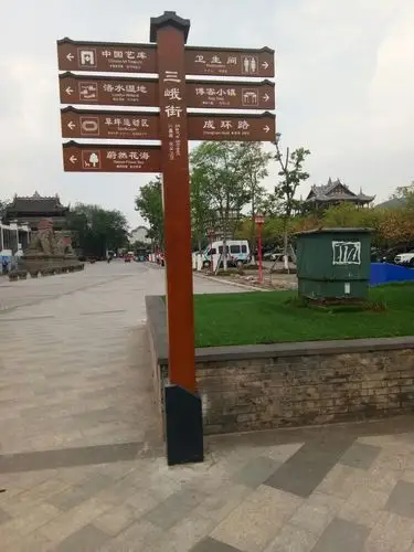 景区指示牌