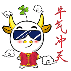 三叶宝宝牛气冲天