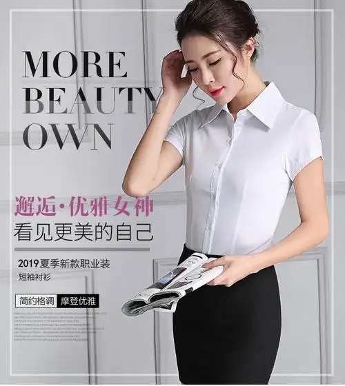 职业白衬衫女短袖韩版修身收腰纯色夏季白衬衣女工装新款工作服