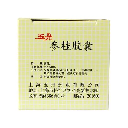 玉丹参桂胶囊03g30粒