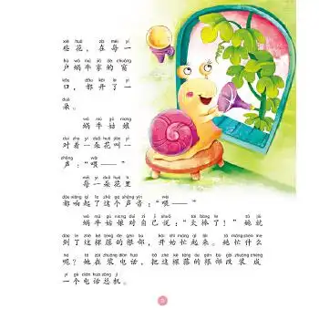 睡前故事大全小孩365夜带拼音早教幼儿园大班书籍宝宝3-5-6岁幼儿童