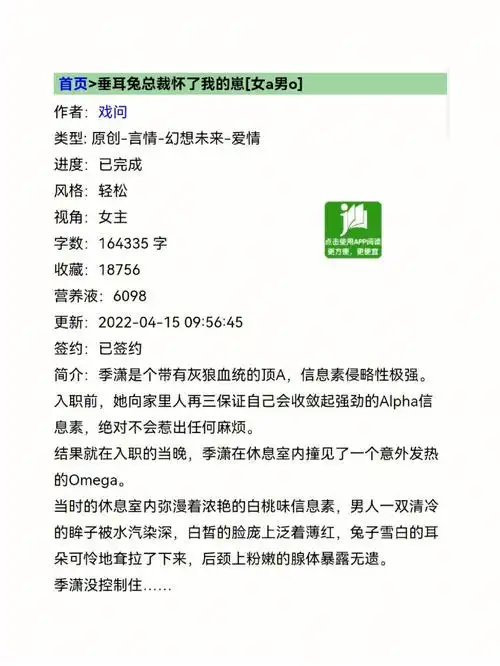 纨绔漂亮alphax纯情总裁男omega