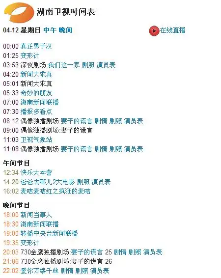 求今天和明天 后天 湖南卫视节目单