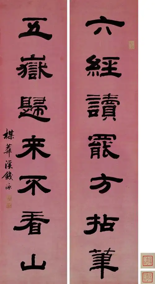 0515 隶书七言联 立轴 水墨洒金笺