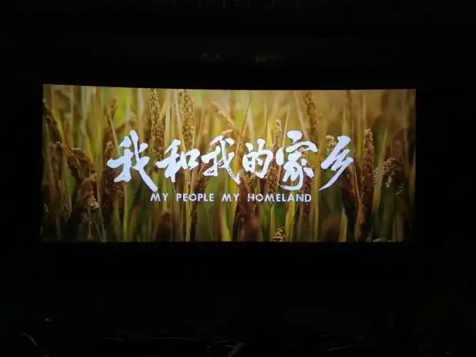 长城汽车倾力出演 共叙乡情 电影《我和我的家乡》十一正式上映