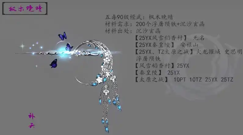 补天毒经五毒90品级橙武外观一览80小橙武补天毒经五毒80品级橙武外观