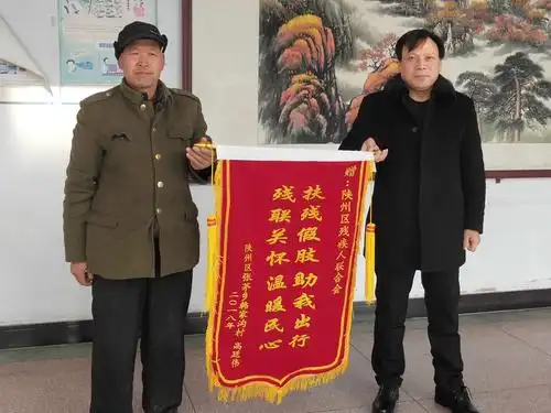 无障碍改造暖人心,残疾人家属感恩送锦旗