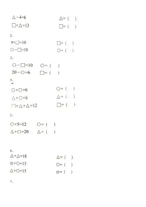 幼儿园大班思维训练题