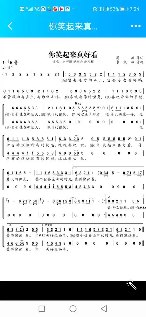 你笑起来真好看