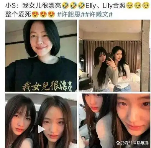 近日,小s分享了她两个女儿的美照,引起了网友的关注和吐槽.