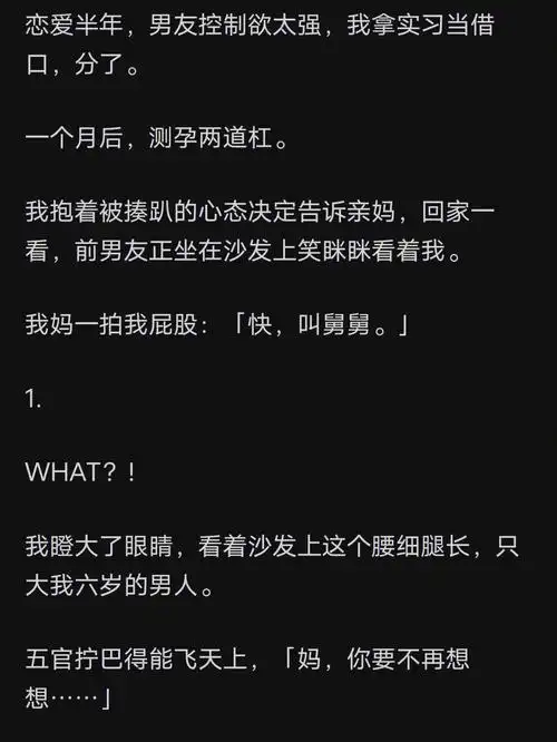 跟男友分手后发现怀孕,按亲情关系竟然应该叫舅舅,女主,支愣起来呀!
