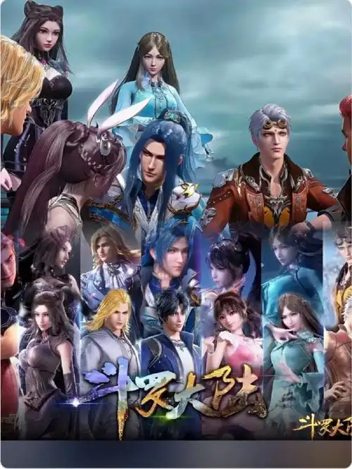 史莱克七怪五年后图片