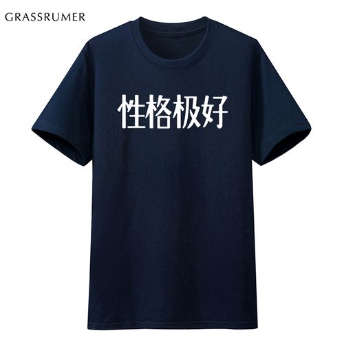 漫衫学生新款性格极好文字短袖t恤男宽松情侣装夏装纯棉印花体恤个性