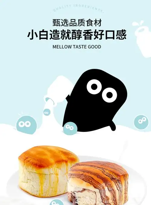 小白心里软酵母面包牛奶味糕点营养早餐蛋糕点心小零食品400g整箱