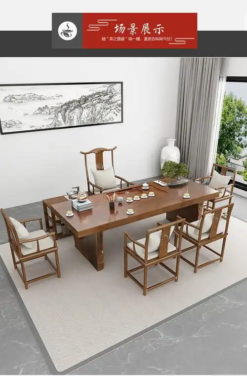 定制新中式实木茶桌椅组合大板茶桌茶具套装一体禅意办公室茶台家用泡