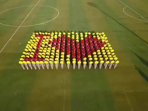 23日下午四点,在运动场上举行闭幕仪式,随着校领导的短暂致辞,方阵