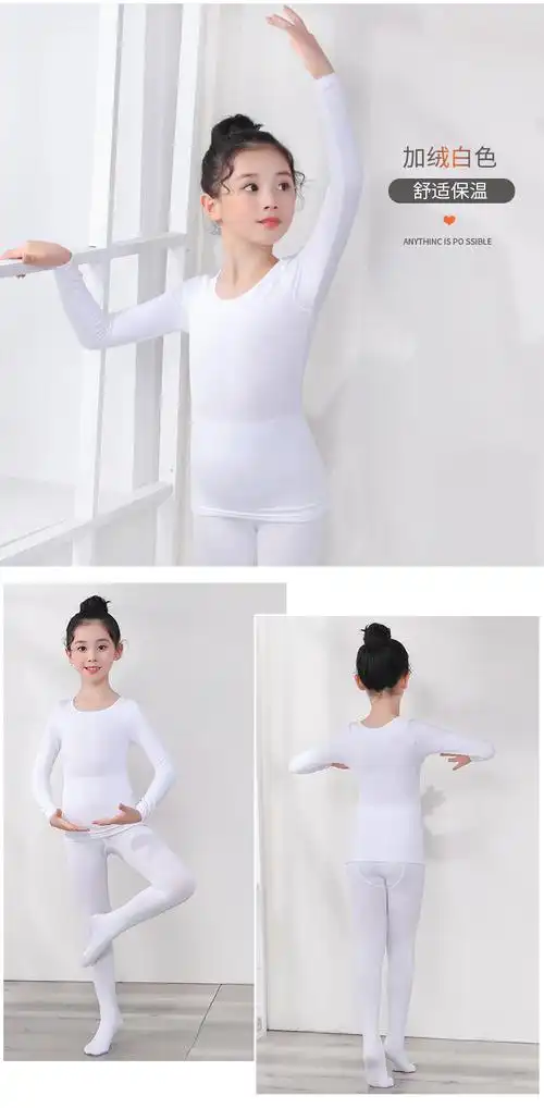 儿童舞蹈打底上衣练功跳舞内搭白色肉色打底紧身女童舞蹈 白色上衣