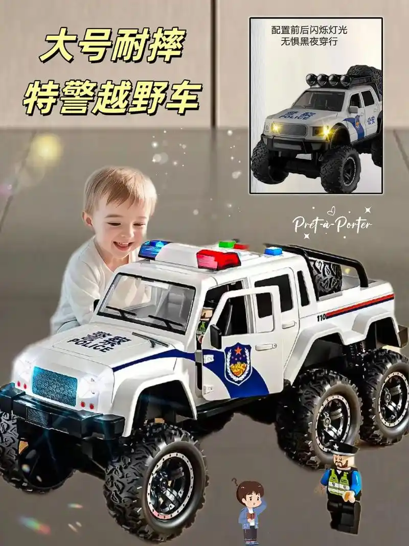 大号特警车儿童玩具,这款仿真模型一定让孩子热血沸腾!
