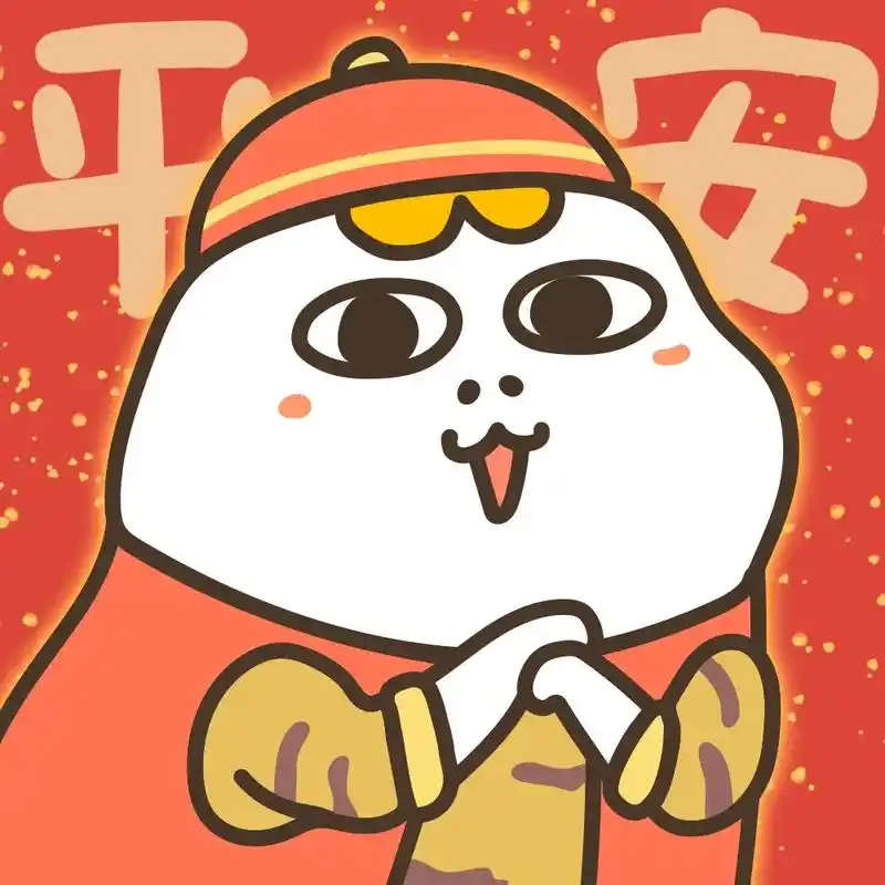 小刘鸭新年情侣头像来啦