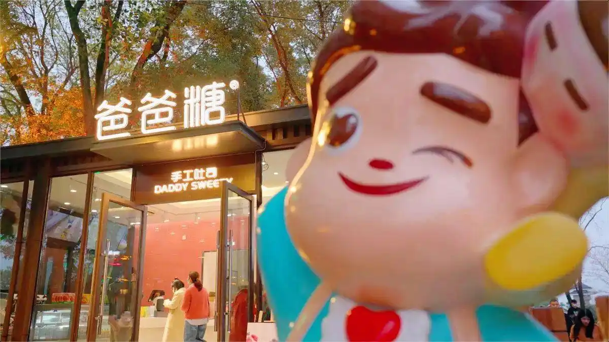 「爸爸糖」完成上亿元首轮融资,打造手工吐司头部品牌