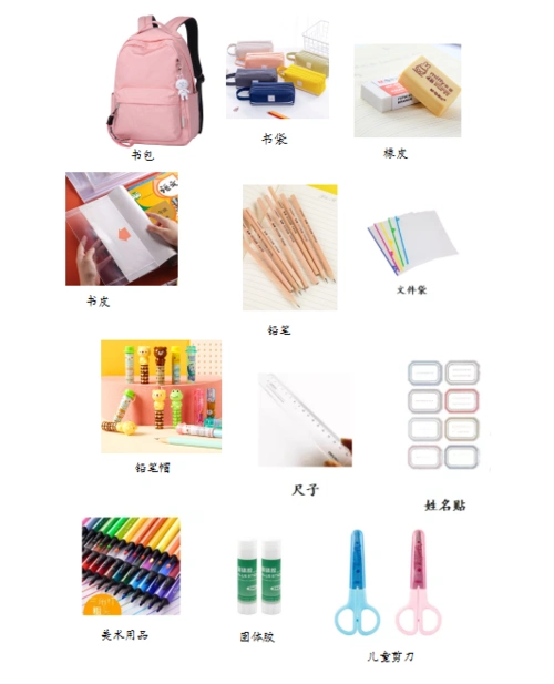 新生入学攻略 写美篇准备小指南   选择学习用品一要考虑环保和安全